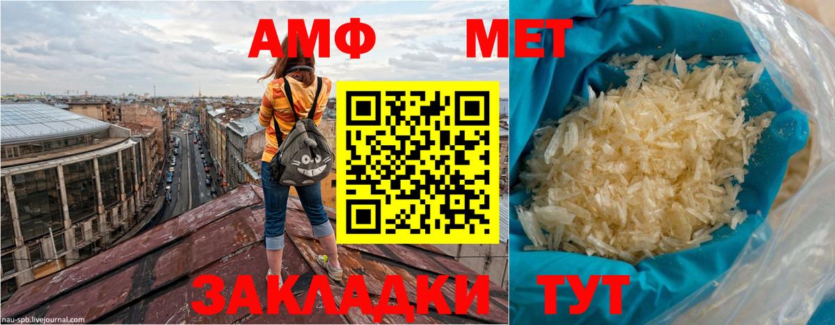 Amphetamine  Amphetamine 97%  Amphetamine  Вход с VPN  Красноуфимск 