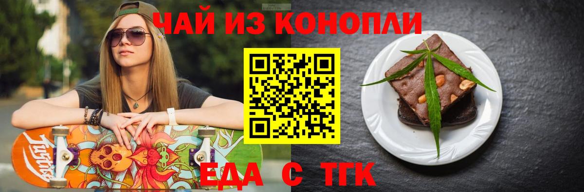 Красноуфимск  Canna-Cookies конопля  Вход с VPN 