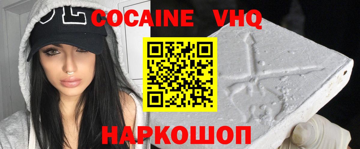 Cocaine Эквадор Красноуфимск