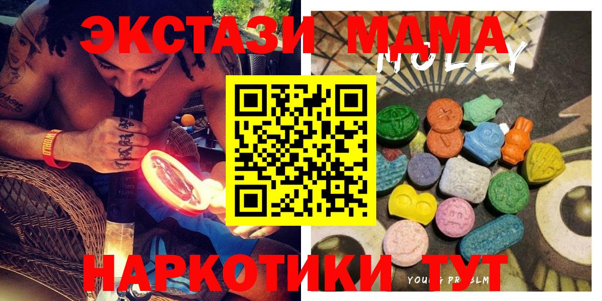 ЭКСТАЗИ 250 мг Красноуфимск