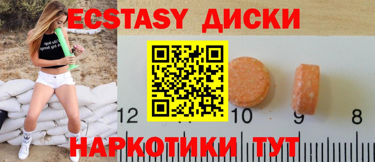 Ecstasy Punisher  Экстази  Вход с VPN  Красноуфимск  ЭКСТАЗИ диски 