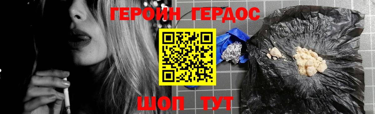 Красноуфимск  ГЕРОИН гречка  ГЕРОИН  Вход с VPN 