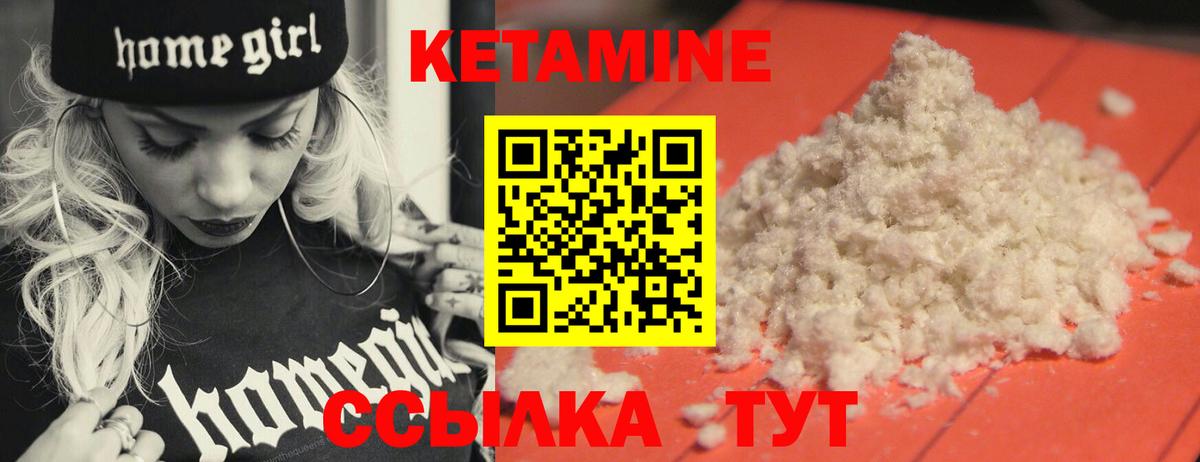 КЕТАМИН ketamine  Вход с VPN  сайты даркнета официальный сайт  Красноуфимск 