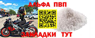 ALPHA PVP Бузулук