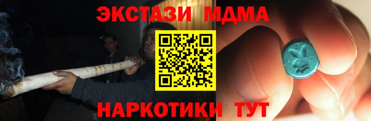 МДМА молли  MDMA  Красноуфимск  Вход с VPN  MDMA молли 