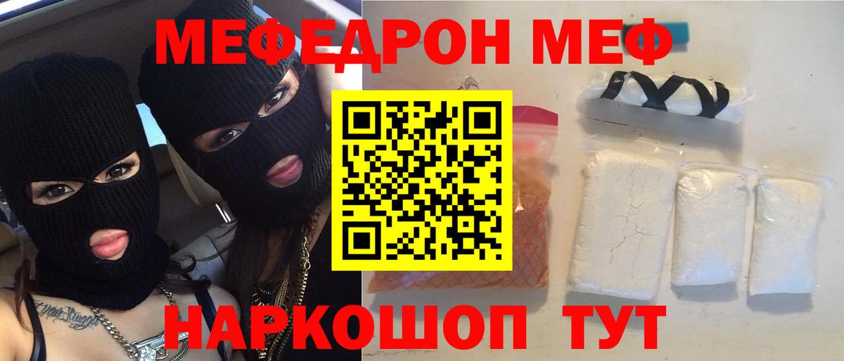Меф кристаллы Красноуфимск