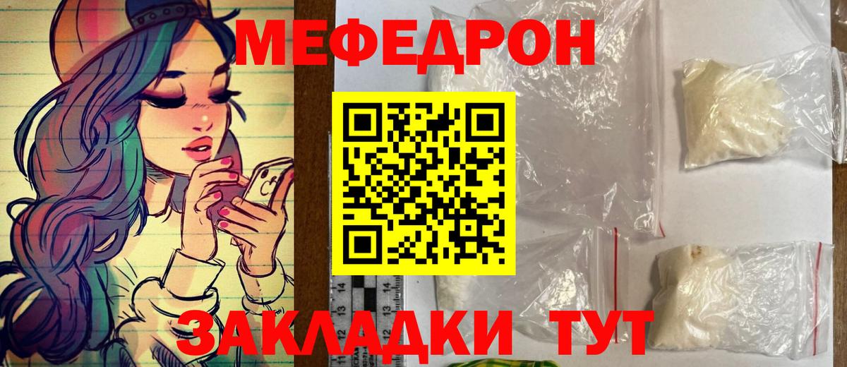 где купить   Меф  Вход с VPN  Мефедрон мука  Красноуфимск 