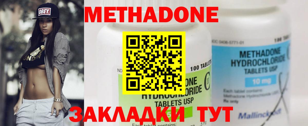 Красноуфимск  KRAKEN зеркало  Вход с VPN  МЕТАДОН VHQ  Метадон methadone 