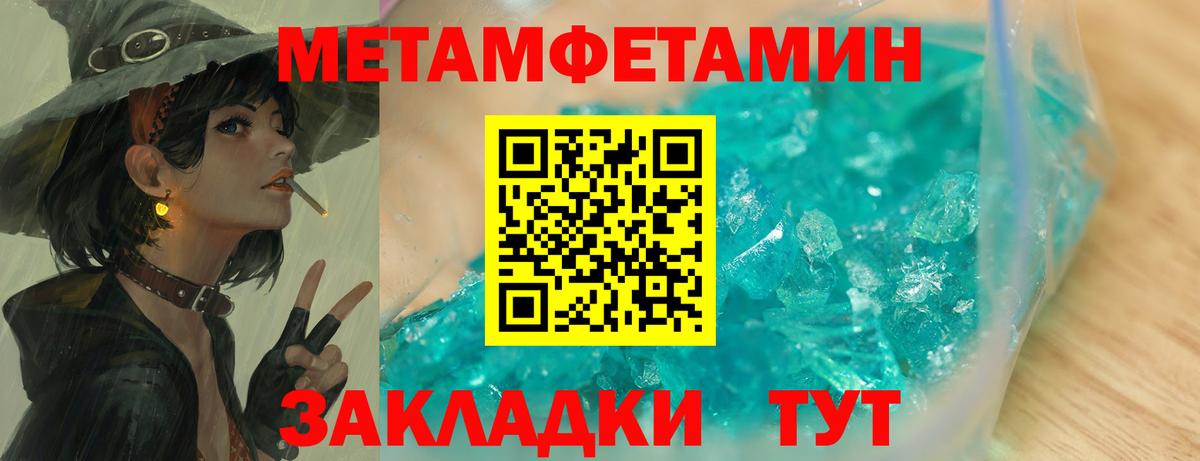 Красноуфимск  Первитин  Вход с VPN  Метамфетамин Декстрометамфетамин 99.9% 