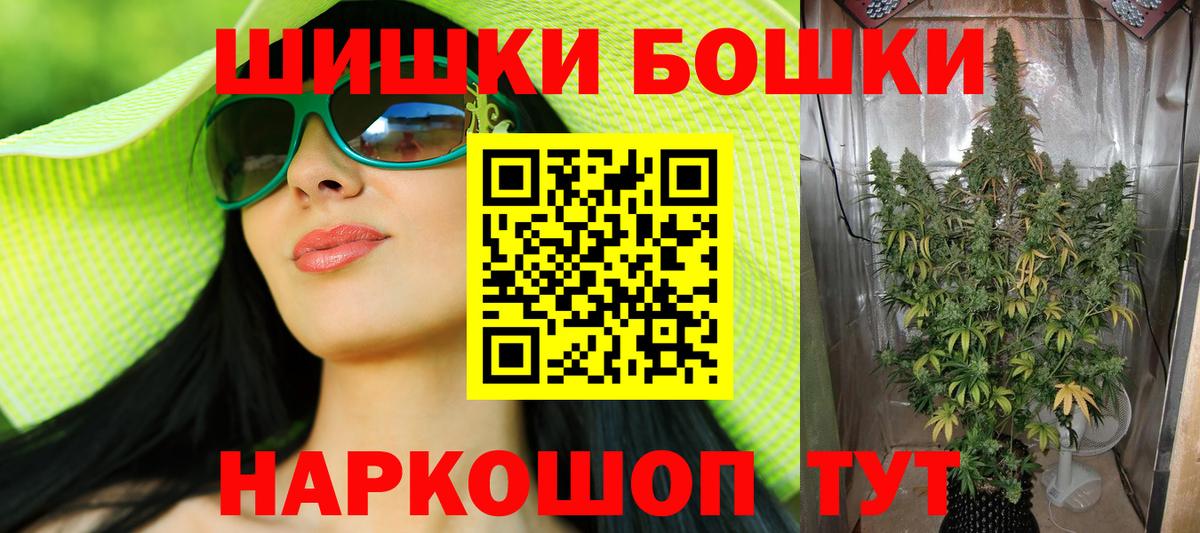 Красноуфимск  Шишки марихуана гибрид  Бошки Шишки индика  Вход с VPN  Бошки Шишки OG Kush  Шишки марихуана планчик 